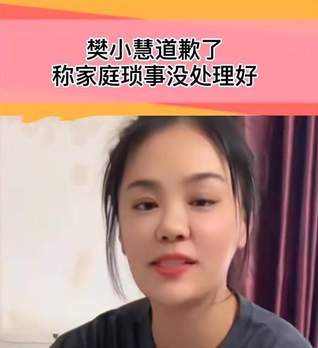 网红范小蕙发视频道歉!除了老公,婆婆的行为更是无语_孩子_丈夫_范晓