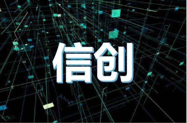 即时通讯im workplus支持国产化信创环境_办公_硬件_数据