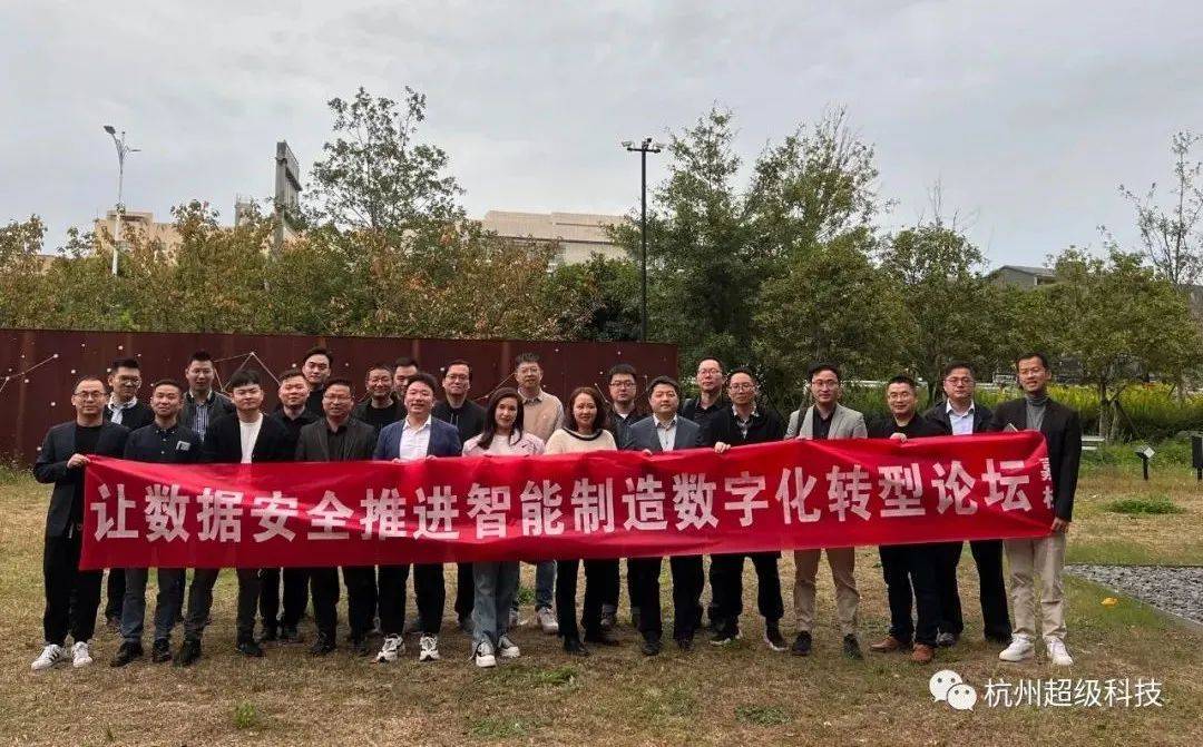 数据安全推进智能制造数字化转型,超级科技与火星人厨