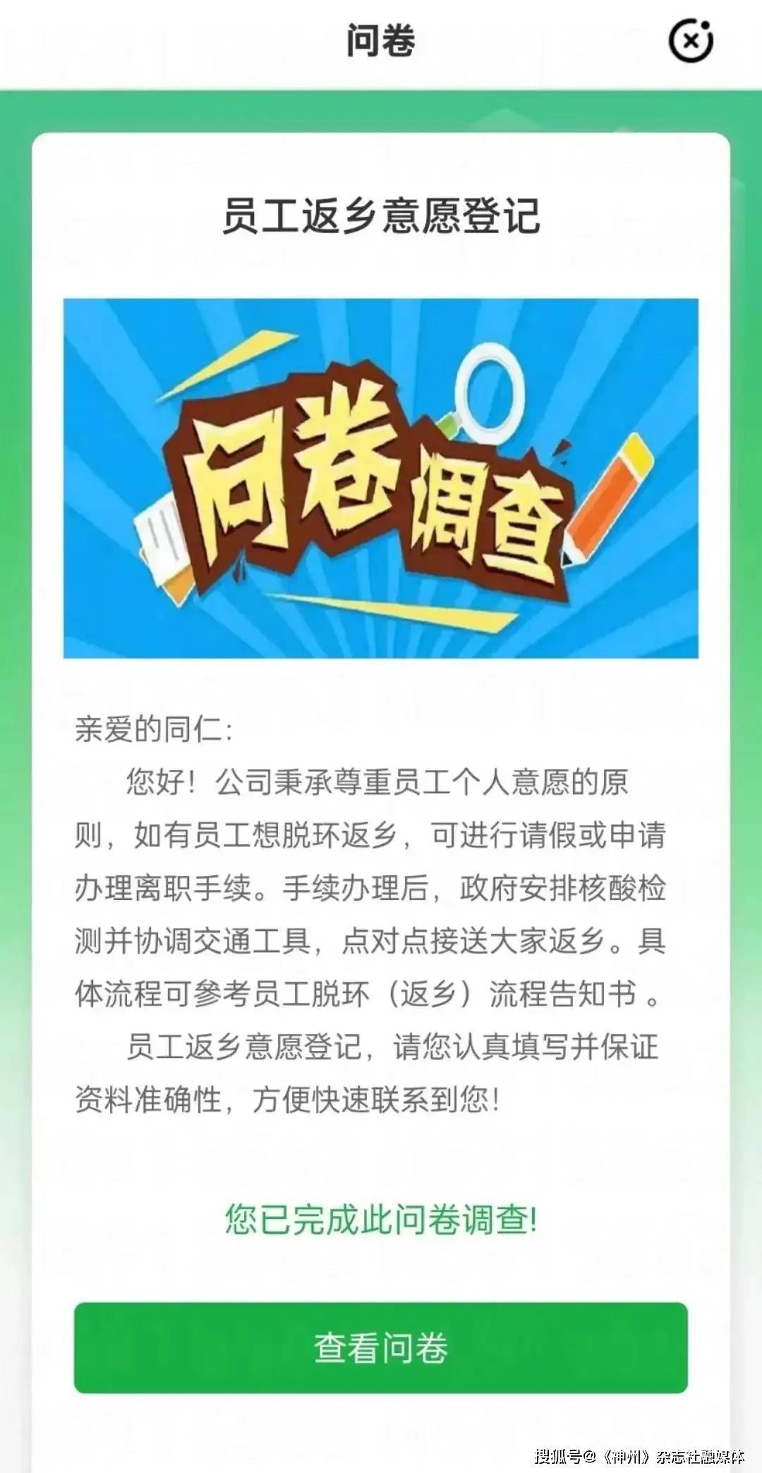 公司做出最新情况说明_员工_郑州_园区