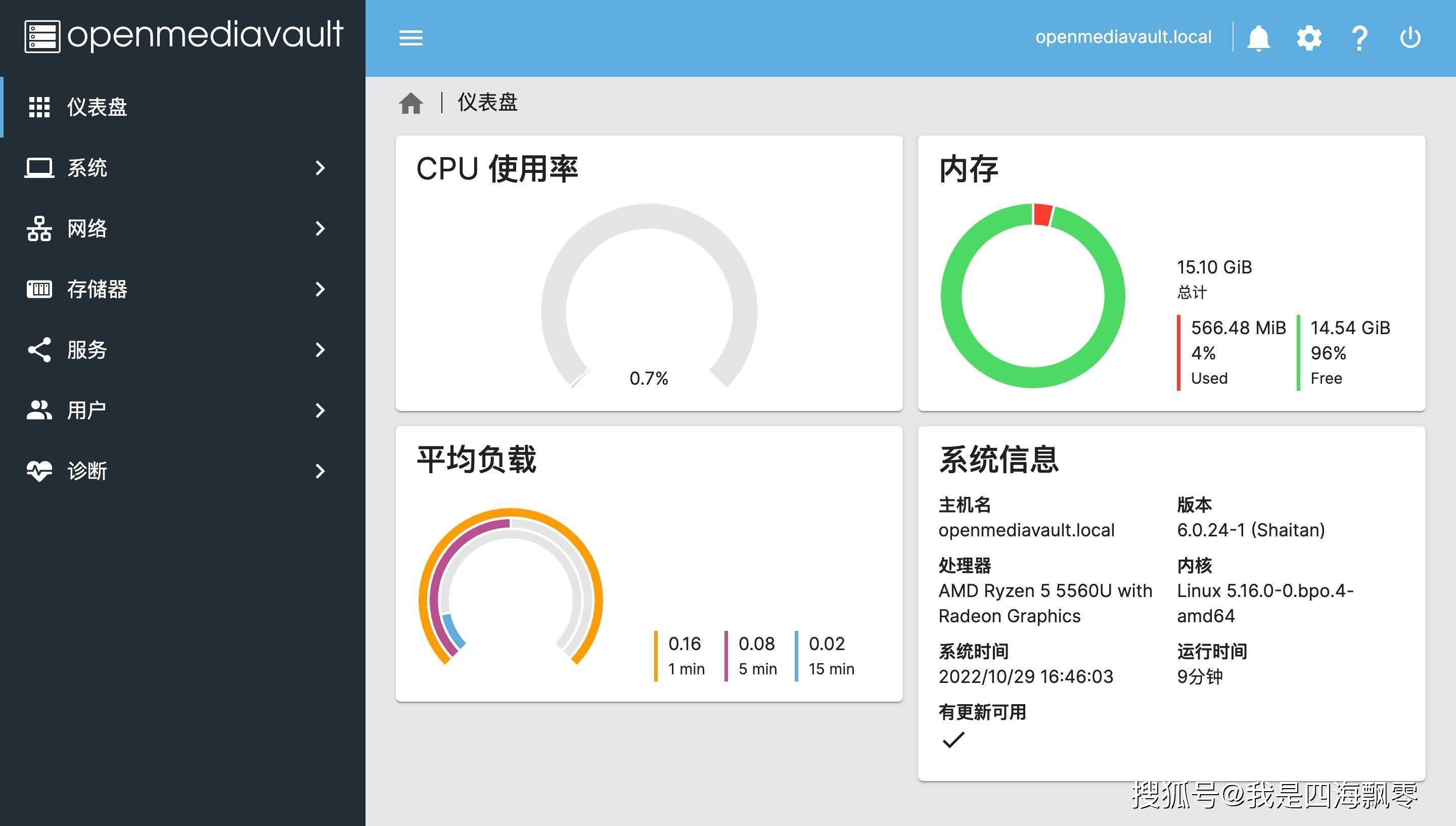 UNRAID、TureNAS开云真人 kaiyun.com、OpenMediaVault三款NAS系统从下载到安装和体验(图22)