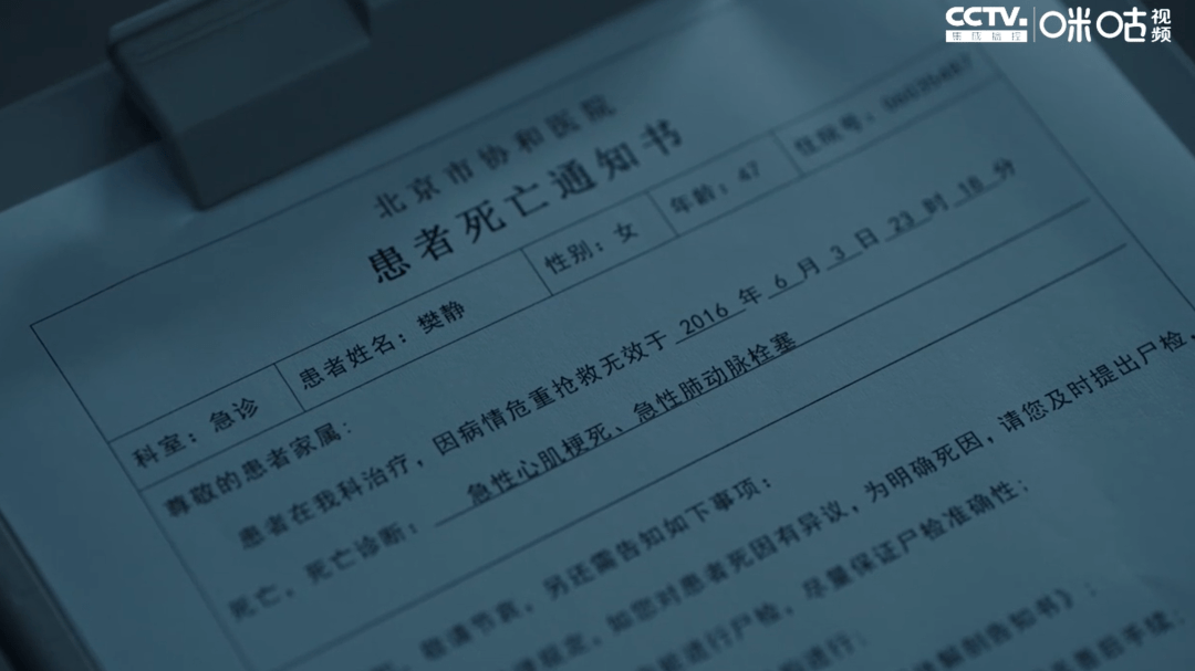 车送往医院。可当沈屹到达急救室门外时，死亡通知书已经递到了他手上。