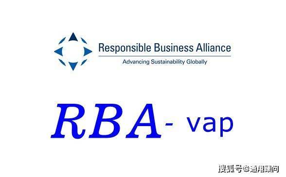 RBA认证通过有什么好处