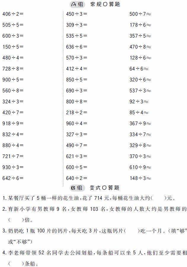 小学数学1-6年级口算题（可打印）  一年级作文 第13张