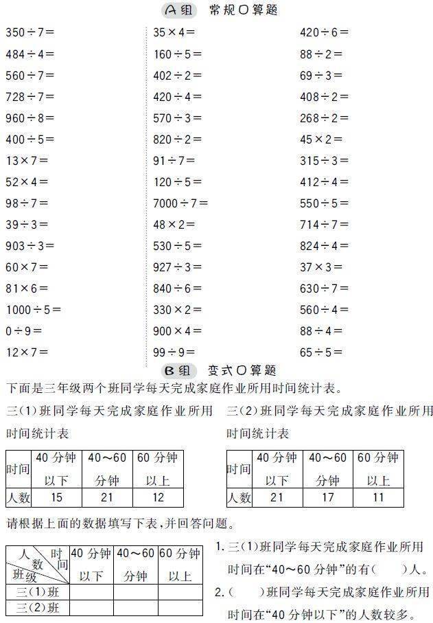 小学数学1-6年级口算题（可打印）  一年级作文 第15张