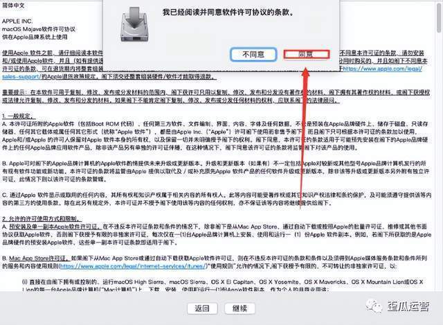 MacOS10.14系统安装教程「附软件下载」 MacOS10.14系统安装教程「附软件下载」