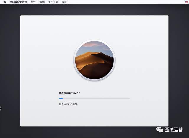 MacOS10.14系统安装教程「附软件下载」 MacOS10.14系统安装教程「附软件下载」