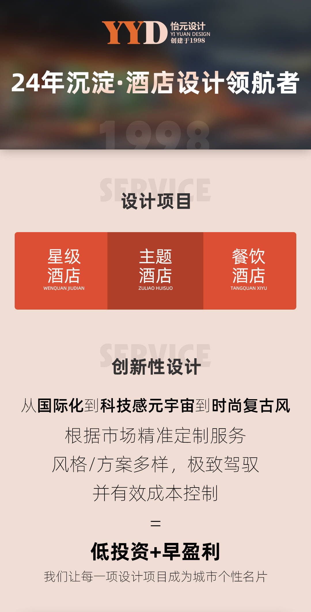 不需要验证码的广告平台酒店饭店加盟投资