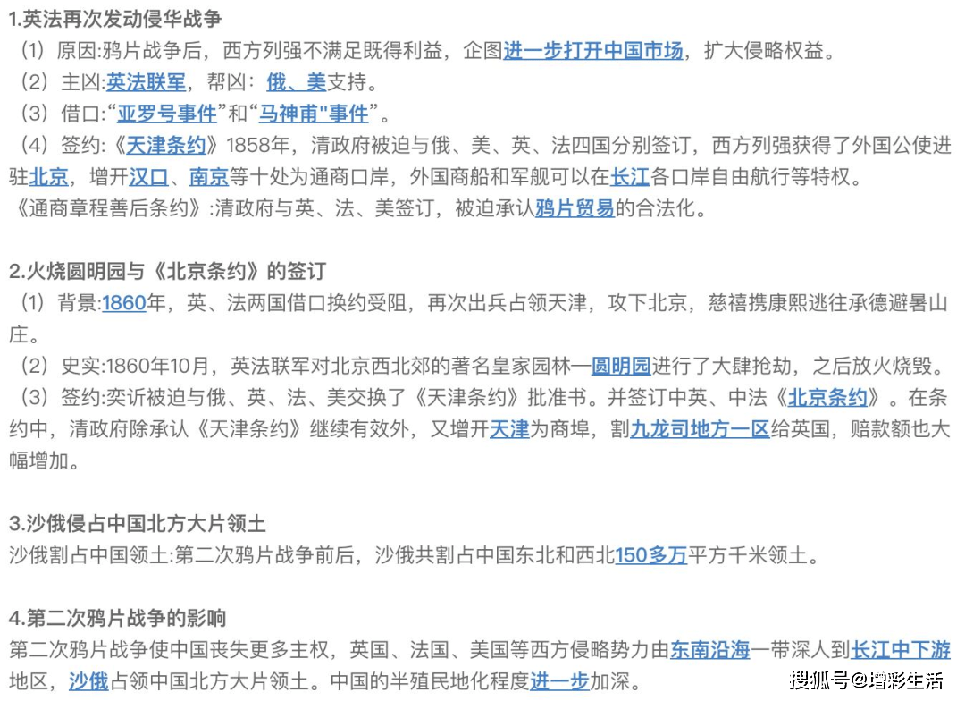 初二年级期中考试重难点及复习策略  入团申请书正规范文 第3张