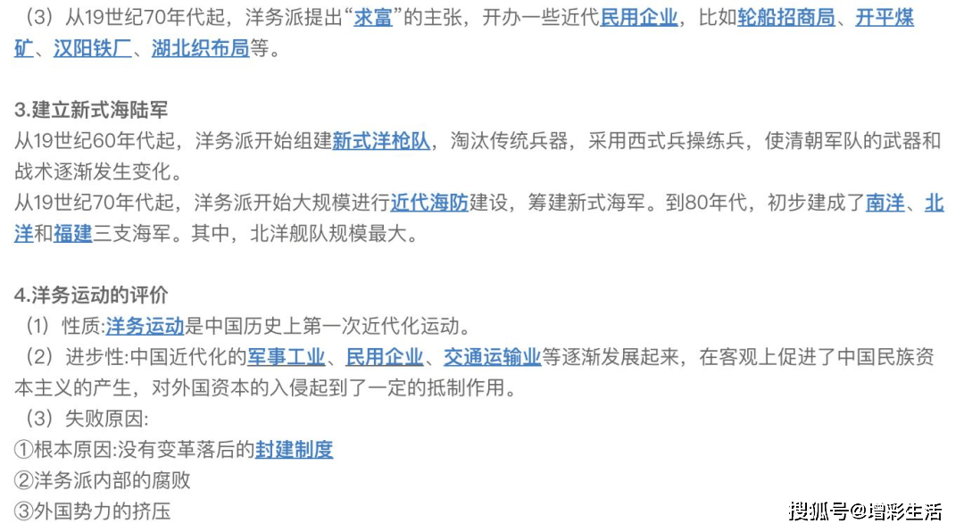 初二年级期中考试重难点及复习策略  入团申请书正规范文 第7张