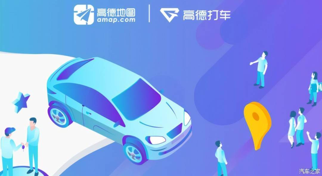 聚合打车破魔:高德攻城自营打车,合规才是未来_平台_市场_模式