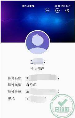 注册百度app账号是什么样的