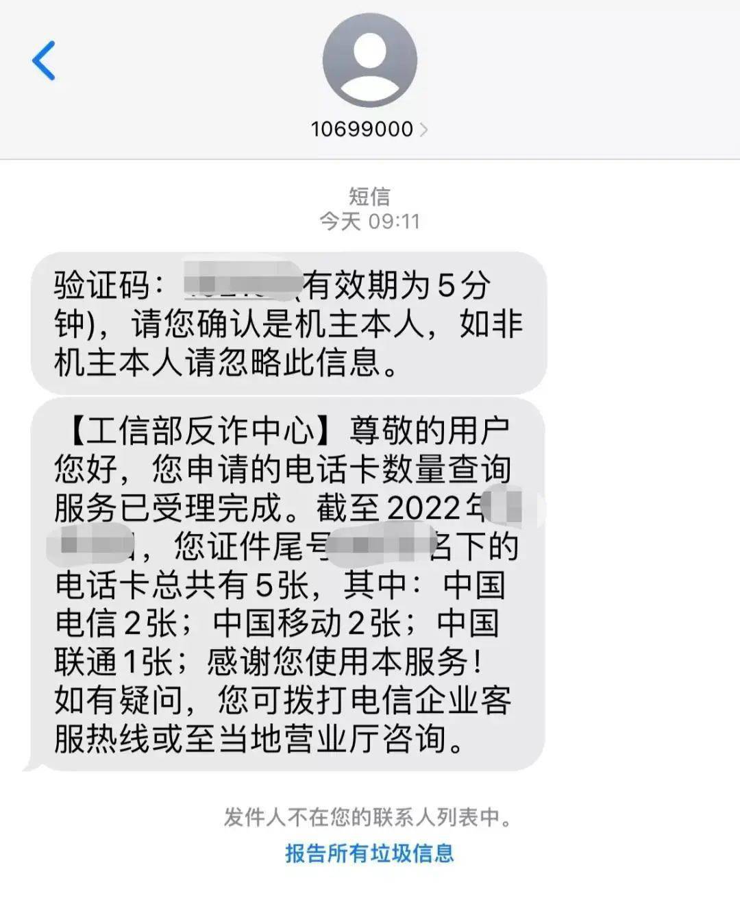 购买境外电话卡多久发短信验证码正常