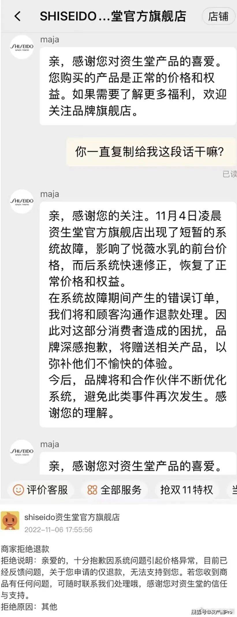 李佳琦直播间“卖贵”了？比官方旗舰店贵几百块！网友：别当韭菜了