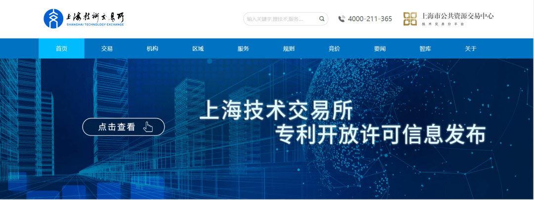 上海芙芳科技有限公司、展讯通信(上海)有限公司2项专利信息发布