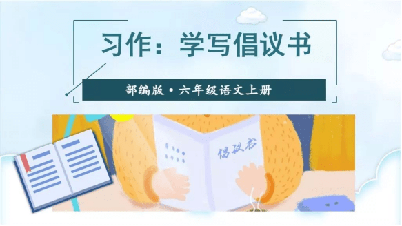 【寻找发光的你——初中作文】李梓维《“节能环保”倡议书》（1）  初中作文 第1张