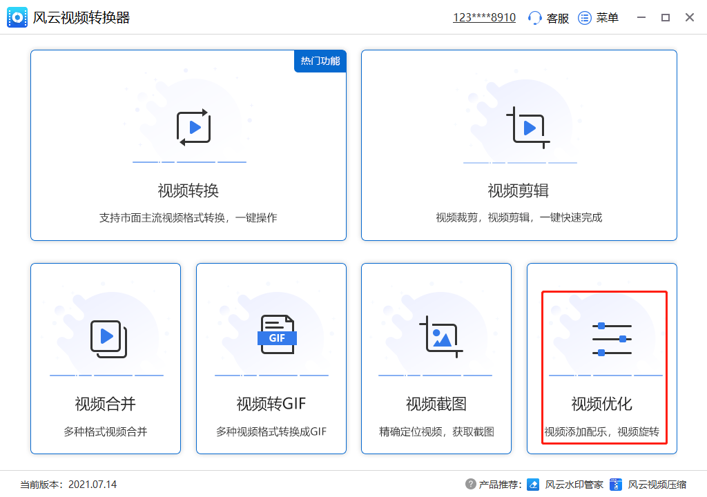 快手视频怎样倒着转正