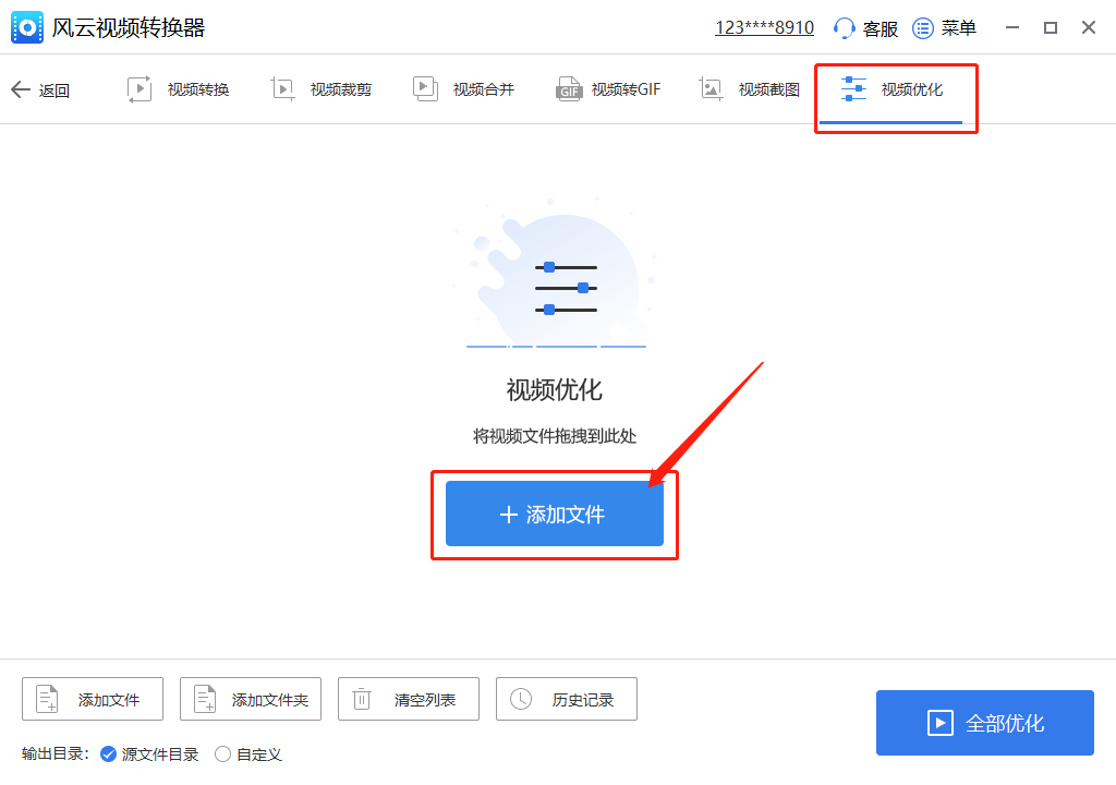 快手视频怎样倒着转正