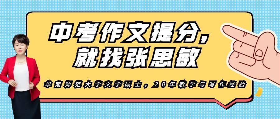 初三成绩差还有救吗？初三作文得分低怎么提升？  初三作文 第2张