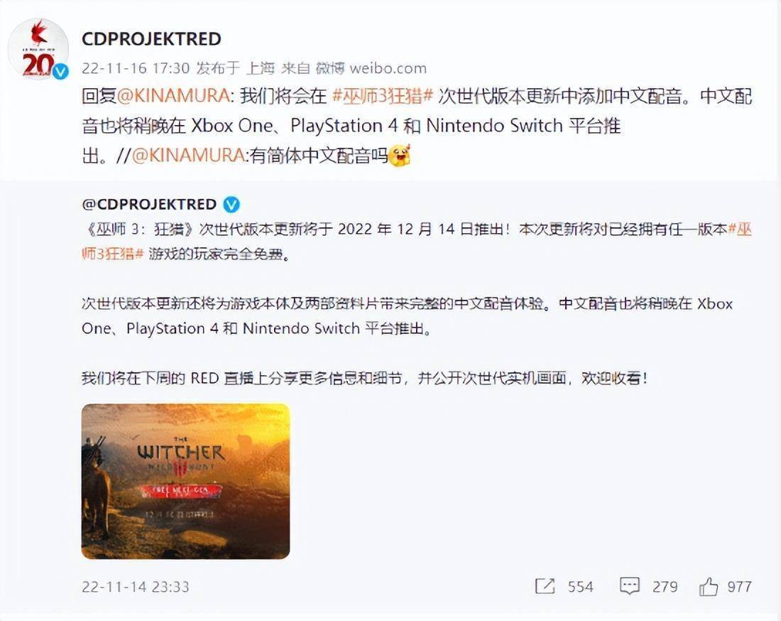 《巫师3：狂猎》次世代版将添加中文配音