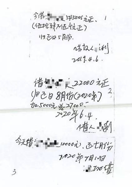 图说：数张欠条上的借款人签名各有不同。黄浦区检察院供图被告人王某原