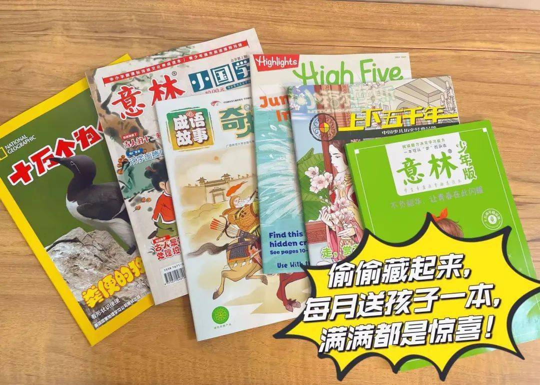 特价｜囤经典杂志过刊吧，这价格可真香！