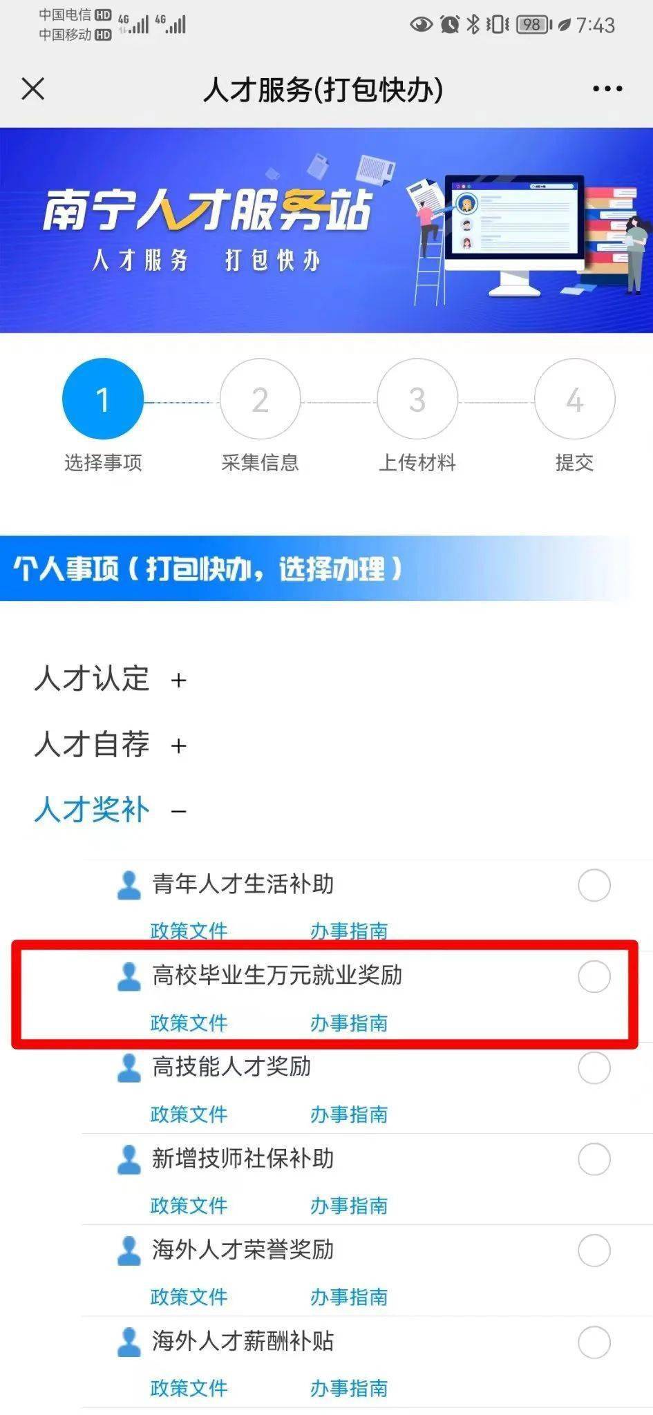 @南宁企业，您有几笔补贴即将到期！赶快来申领哦～