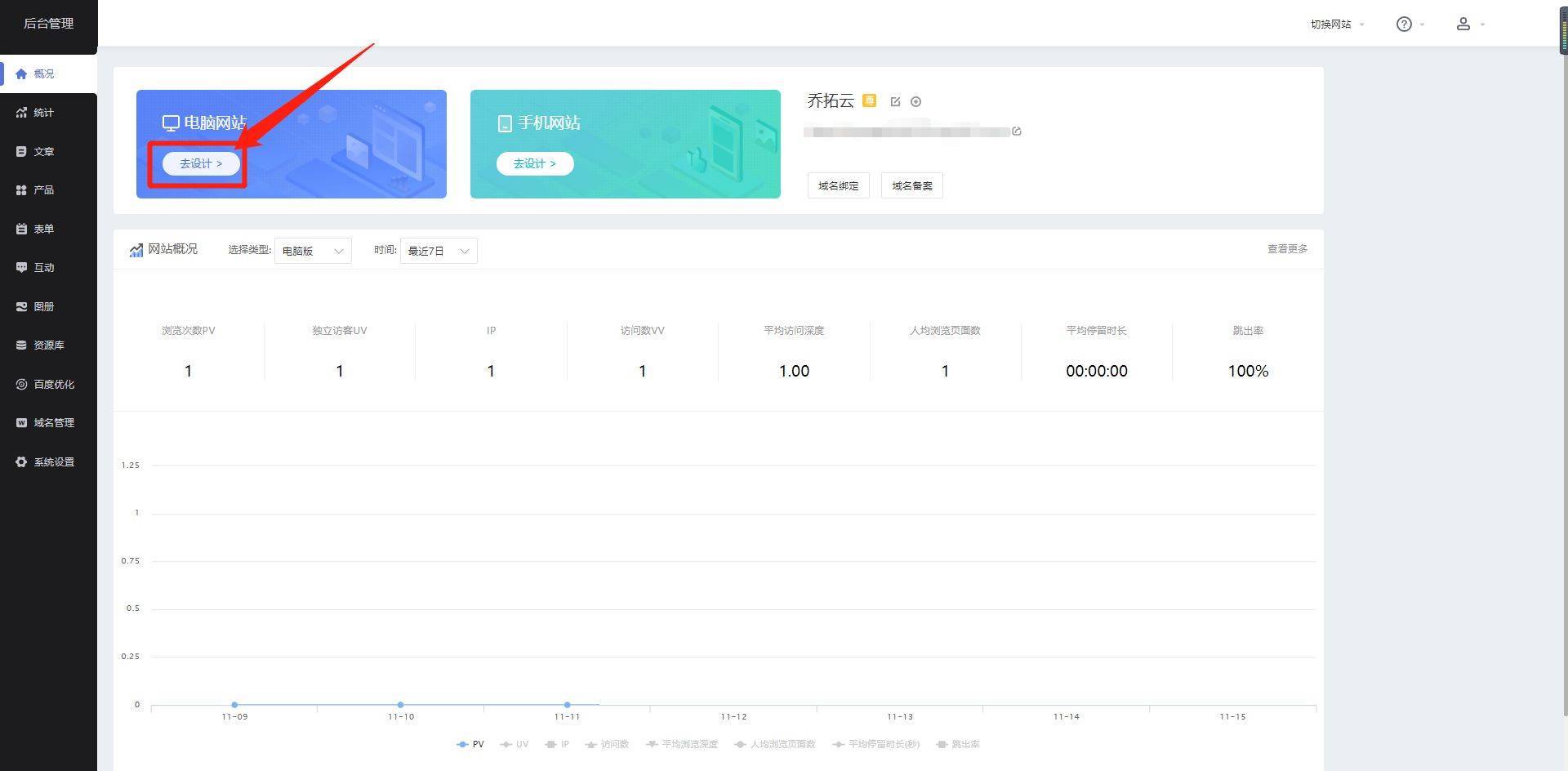 用VPS轻松搭建PHP网站，享受高效建站乐趣！  第1张