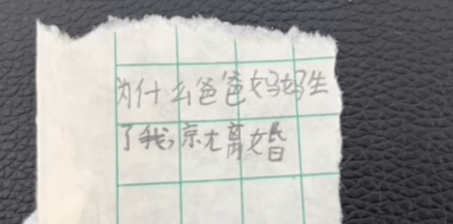 一条热搜…惹哭全网！学生们匿名写下自己的烦恼，老师掏出的第一张：为什么爸爸妈妈生了我就离婚？  六年级作文 第5张