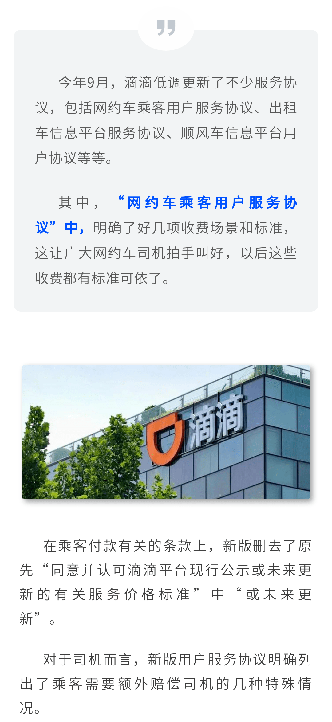去滴滴公司注册收费吗 去滴滴公司注册收费吗