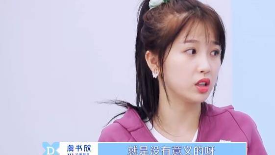 《青你2》虞书欣拆穿孔雪儿跳舞的套路,话语虽然尖锐