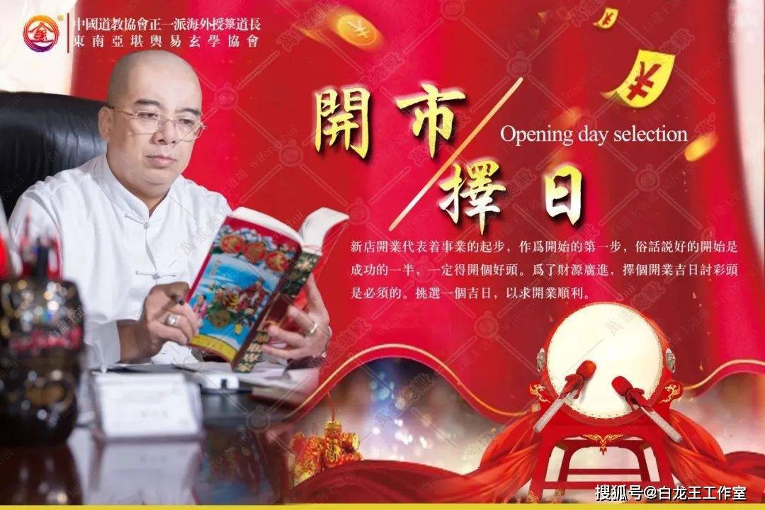 2023年1月开市开工黄道吉日
