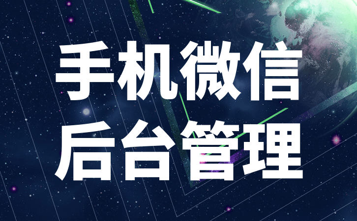 客户资源保护:员工只能使用公司的微信账号,并且聊天内容受到监控,使