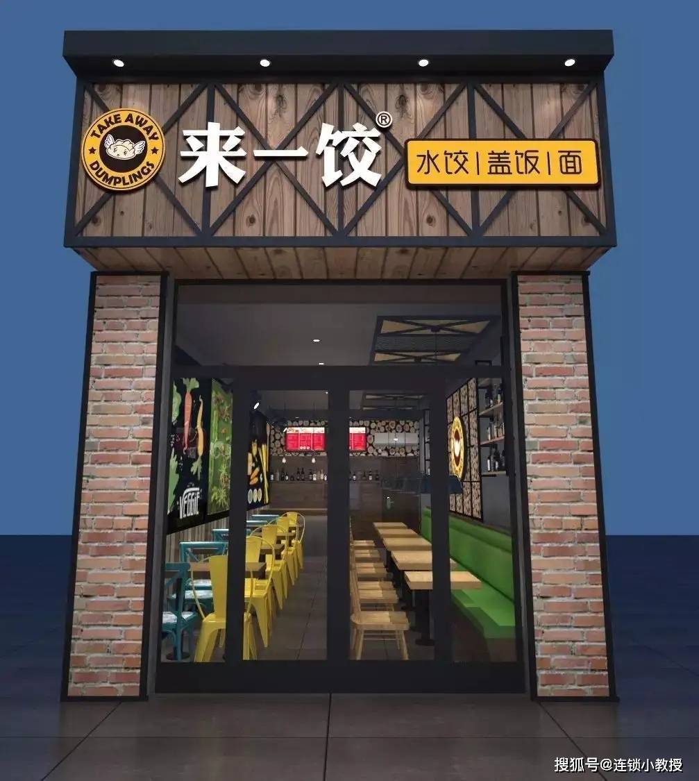 加盟店怎么开？做好这几点事半功倍b体育(图1)