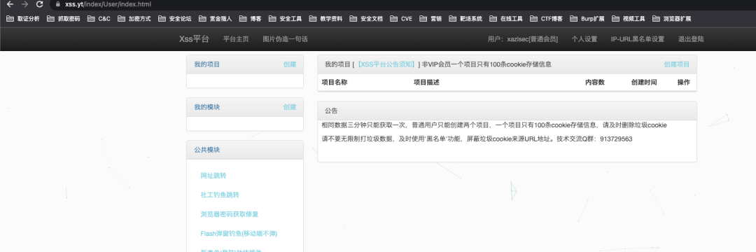 不需要验证码的网站有哪些