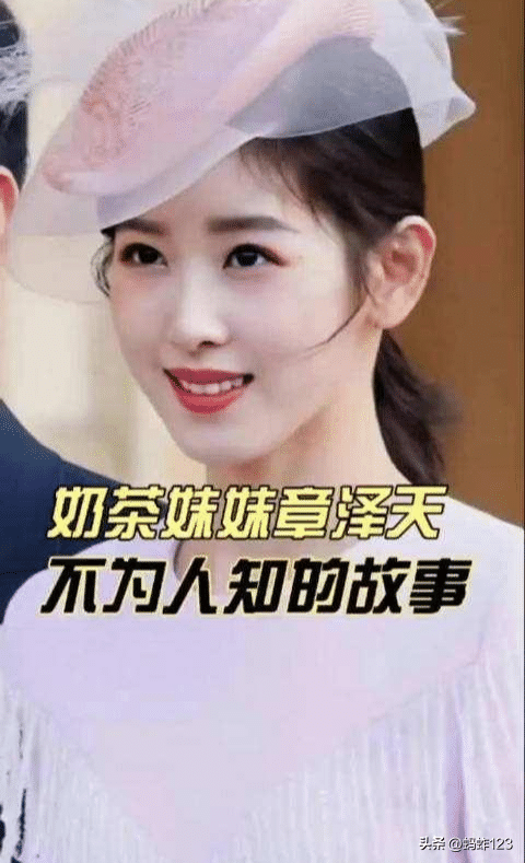 原创章泽天的前男友曝光！在学校的恋情，后来才遇到了刘老板