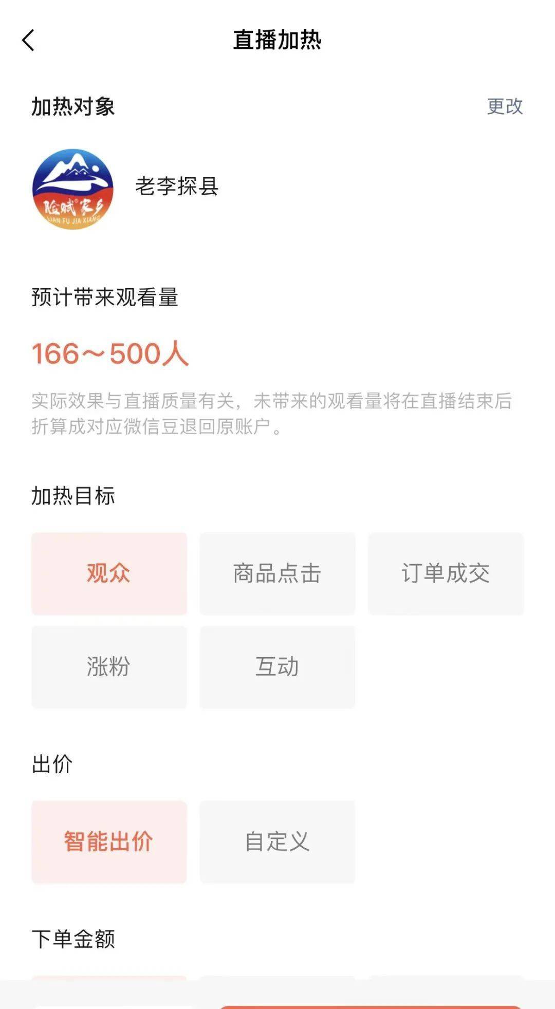 抖音账号卖出怎么操作