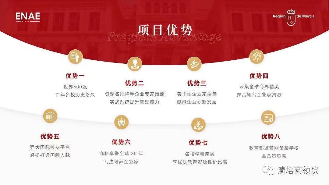 �������¶����Ǵ�ѧENAE��ѧԺ���̹�����ʿ��Ŀ��ϸ����