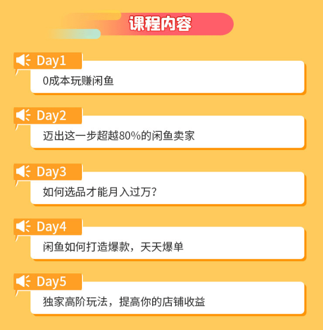 咸鱼怎么发布卖东西怎么爆单
