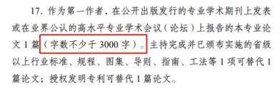 职称论文格式要求及字体大小？范文  情况说明格式及范文 第4张