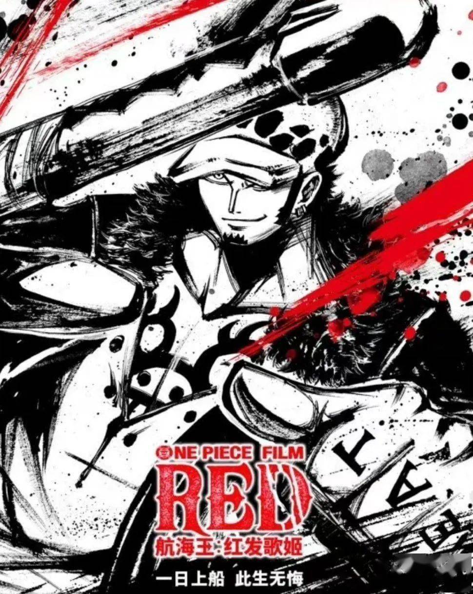 海贼王剧场版red的票根也太帅了