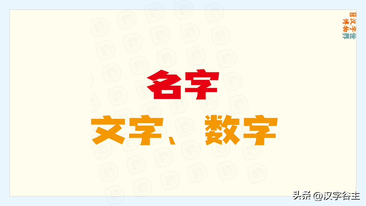 汉字成语：古时女子有“字”？理解成语“待字闺中”的“字”