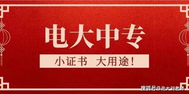 没有高中毕业证可以报考成人大专吗_学历_学制_资料