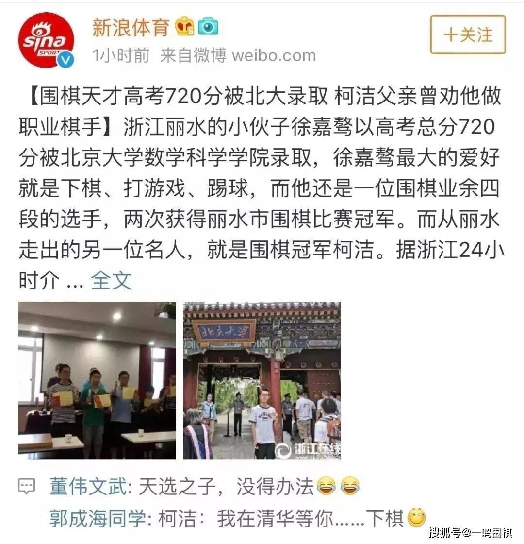 为什么学棋的孩子中学霸多?_高考_目标_注意力