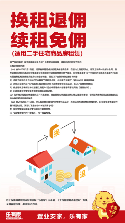 租赁合同到期怎样续租 房屋租赁到期后应该怎么续租