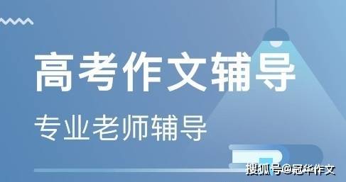 2023年高考作文预测：如切如磋，在环境中锤炼成长能力  高考作文 第1张