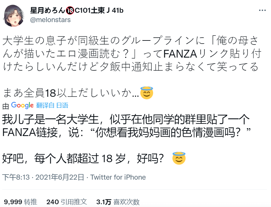 妈妈是h漫画家,乖儿子为帮助宣传把事儿办砸了…_星月_身份_作品