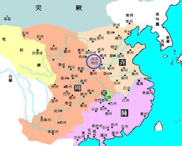 北周北齐对抗,圆圈内为关键的河东地区在576年灭齐战役发起之前