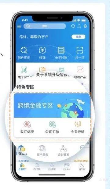 青岛建行：跨境汇款线上服务 足不出户抗击疫