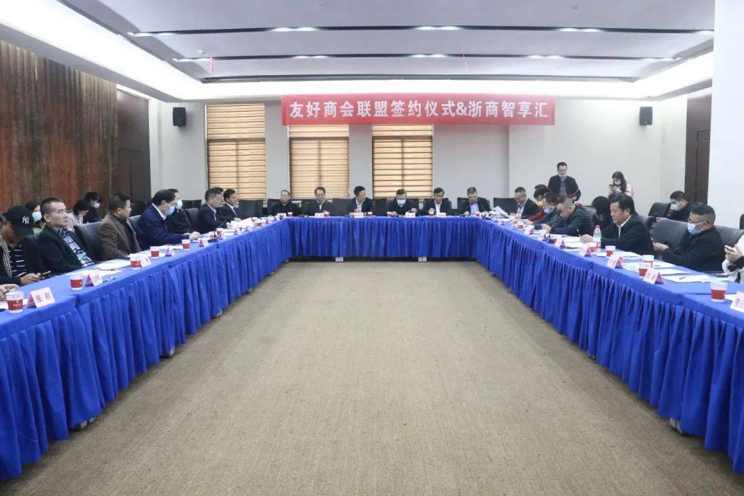 湖南省六家商协会结成友好商协会 助力湖南民营经济高